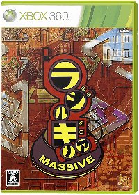 Radirgy Noa Massive JP Xbox 360  box art